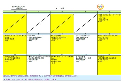 konndate202411