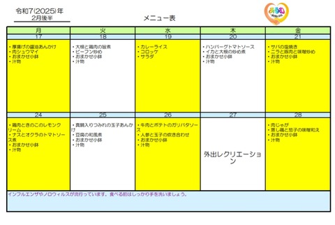 25-02-10-16-04-44-585_deco