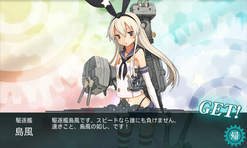 艦これ 大井欲しくて２ ４ １周回 艦これ諸島 プレイ日記編