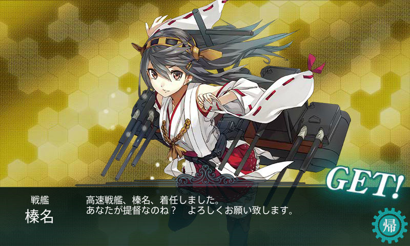 第4艦隊開放と夕立改に昇格 艦これ諸島 プレイ日記編 第4艦隊開放と夕立改に昇格 艦これ諸島 プレイ日記編
