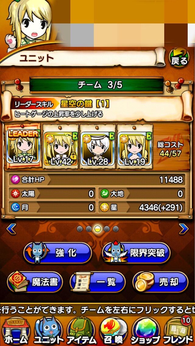 リセマラ ハムの日常 リセマラ ハムの日常