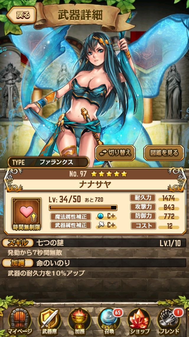 ハムの日常
カテゴリ:
【姫騎士と最後の百竜戦争】
姫騎士と最後の百竜戦争 新イベ姫騎士と最後の百竜戦争 ナナサヤ LvMAX【姫騎士と最後の百竜戦争】ステータス紹介!!【姫騎士と最後の百竜戦争】リセットマラソン その2【姫騎士と最後の百竜戦争】紹介!