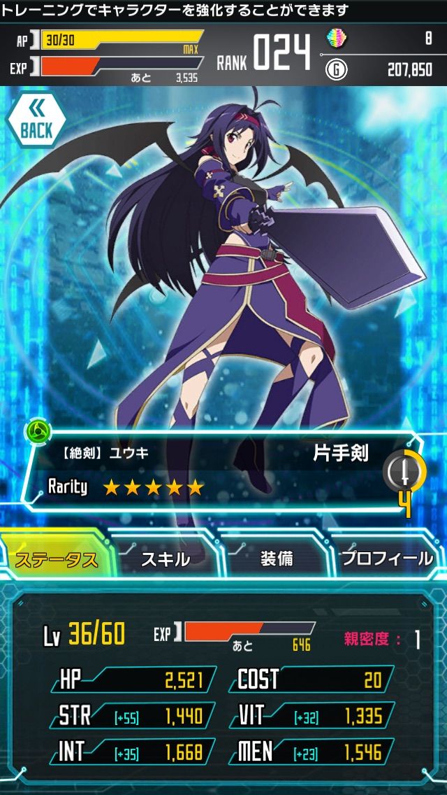 ソード アート オンライン コード レジスタ リセマラ 当たり