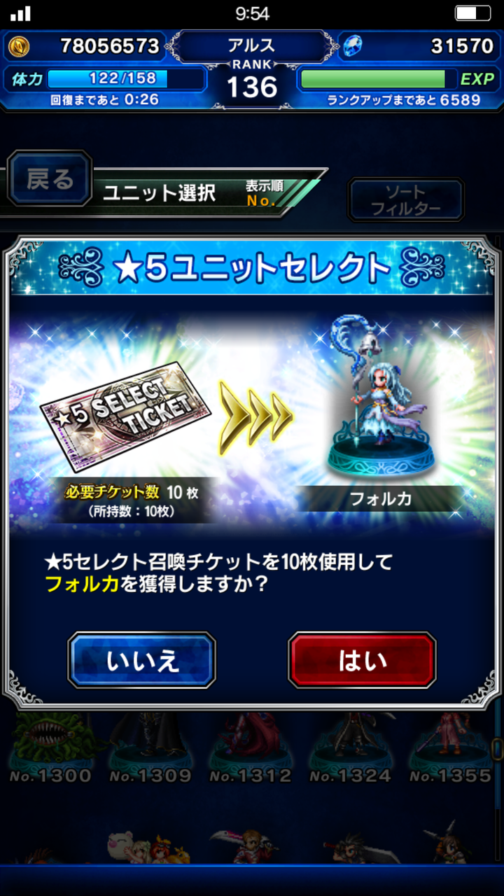 真降臨 ダークイフリート セイレーンとオルトロス テュポーン撃破できました。 : アルスの物語