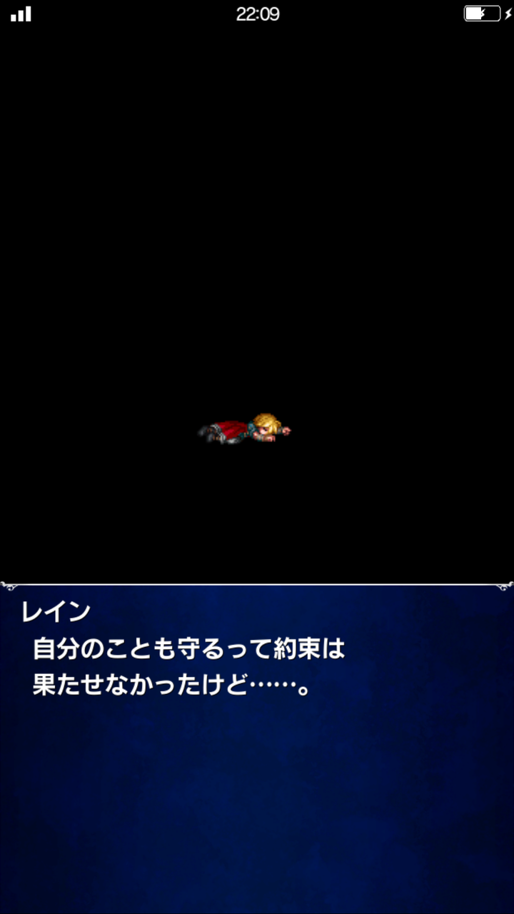 Ffbe ストーリー レインの幻影 アルスの物語 Ffbe ストーリー レインの幻影 アルスの物語