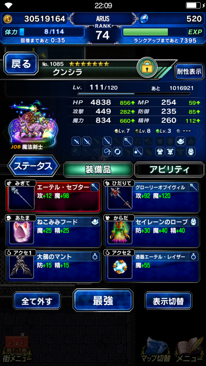 最凶の敵 オメガを二人で倒してきたよ アルスの物語