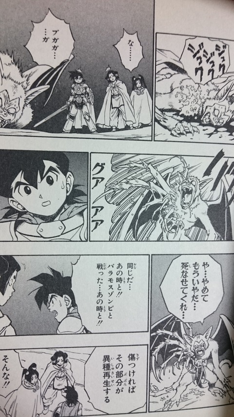 ロトの紋章 アルスの物語 ロトの紋章 アルスの物語