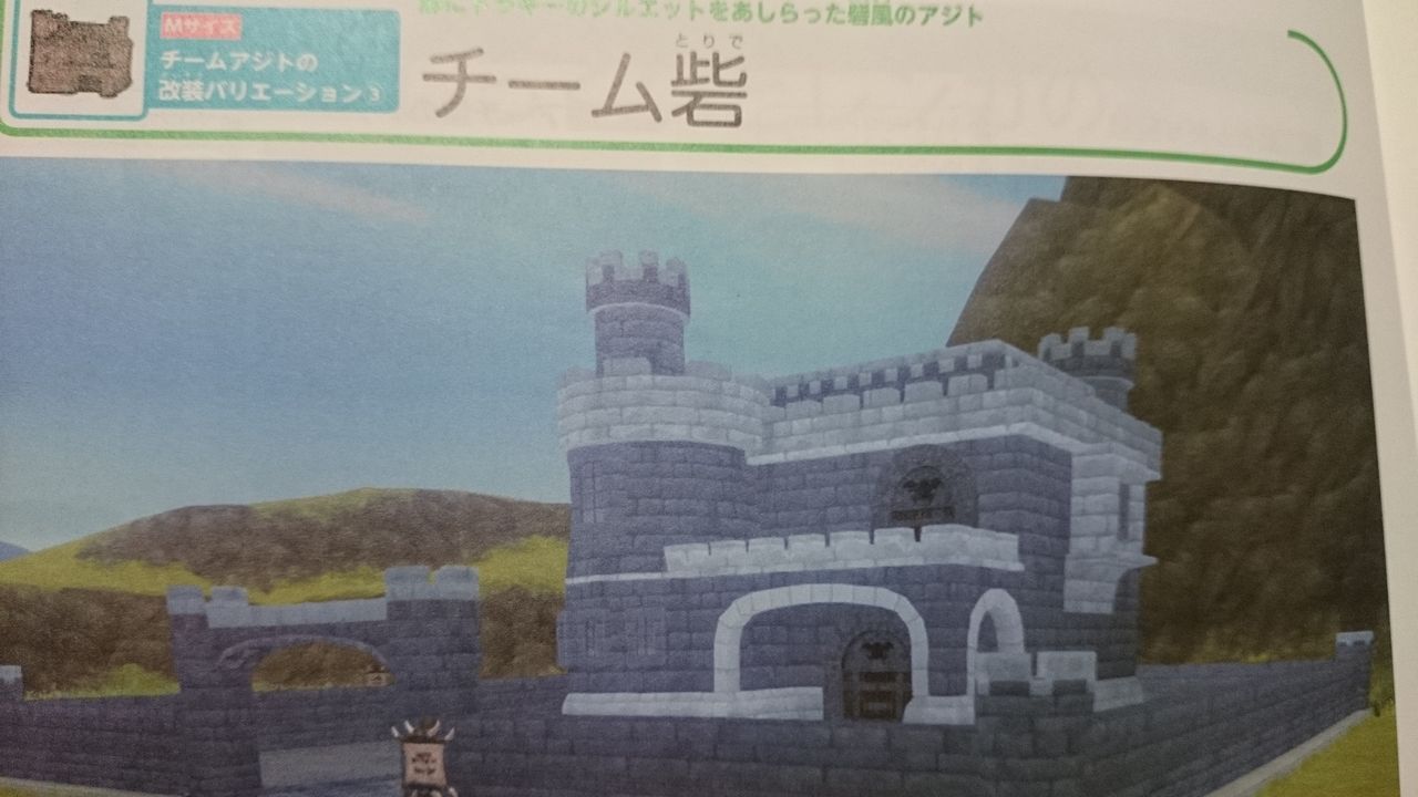 チームアジト アルスの物語 チームアジト アルスの物語