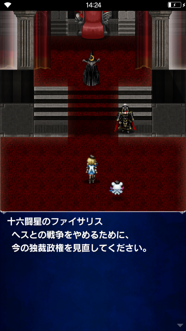 Ffbe ストーリー レインの幻影 アルスの物語 Ffbe ストーリー レインの幻影 アルスの物語