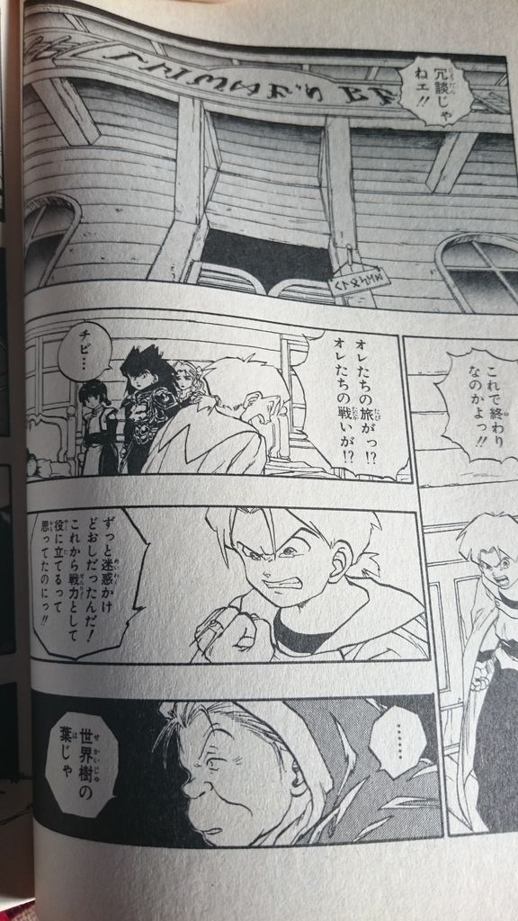 ロトの紋章 王者の剣編 世界樹の奇跡 アルスの物語 ロトの紋章 王者の剣編 世界樹の奇跡 アルスの物語