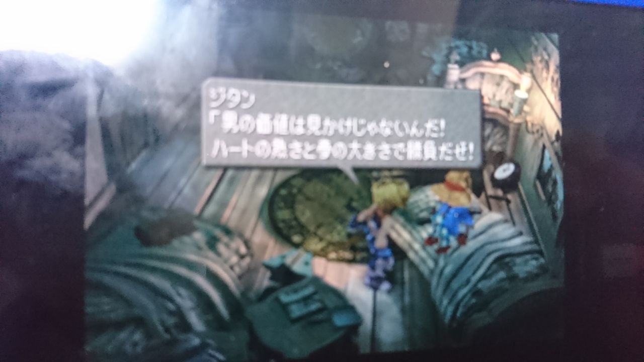 誰かを助けるのに理由がいるかい ｆｆ９を１５年ぶりに遊んでみた感想 アルスの物語