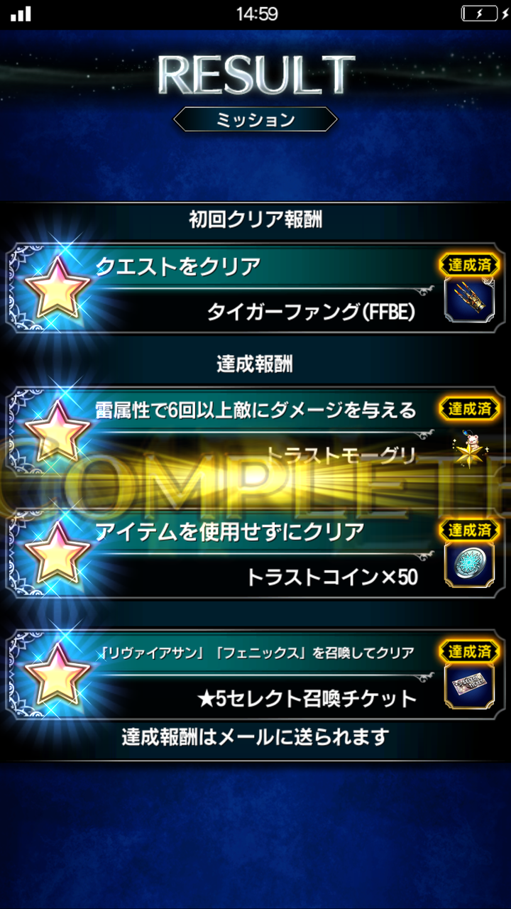 真降臨 ダークイフリート セイレーンとオルトロス テュポーン撃破できました。 : アルスの物語