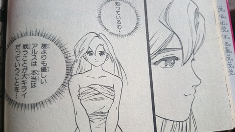ロトの紋章 アルスの物語 ロトの紋章 アルスの物語