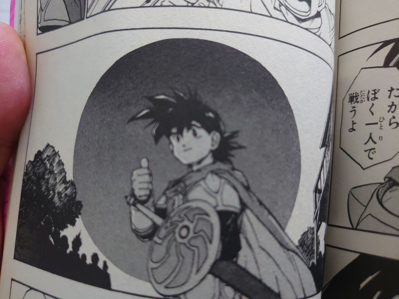 アルスの物語 アルスの物語