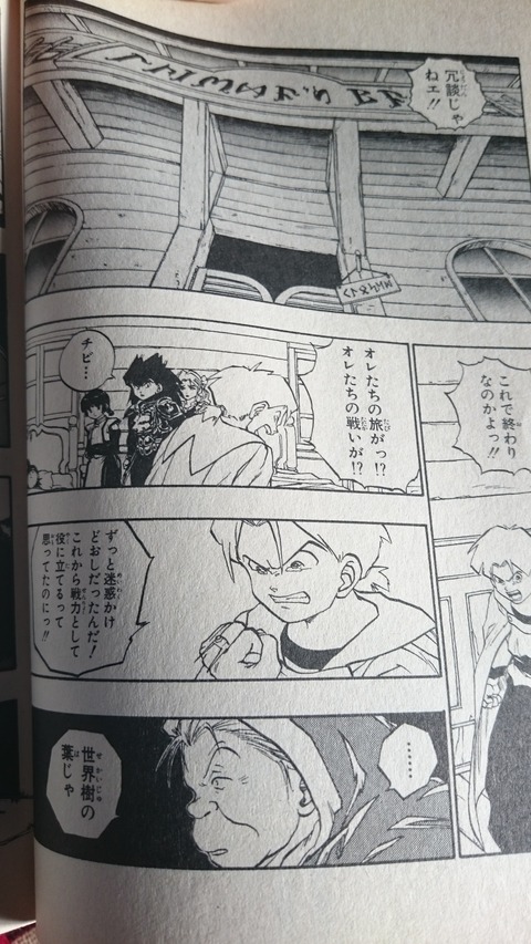 ロトの紋章 アルスの物語 ロトの紋章 アルスの物語
