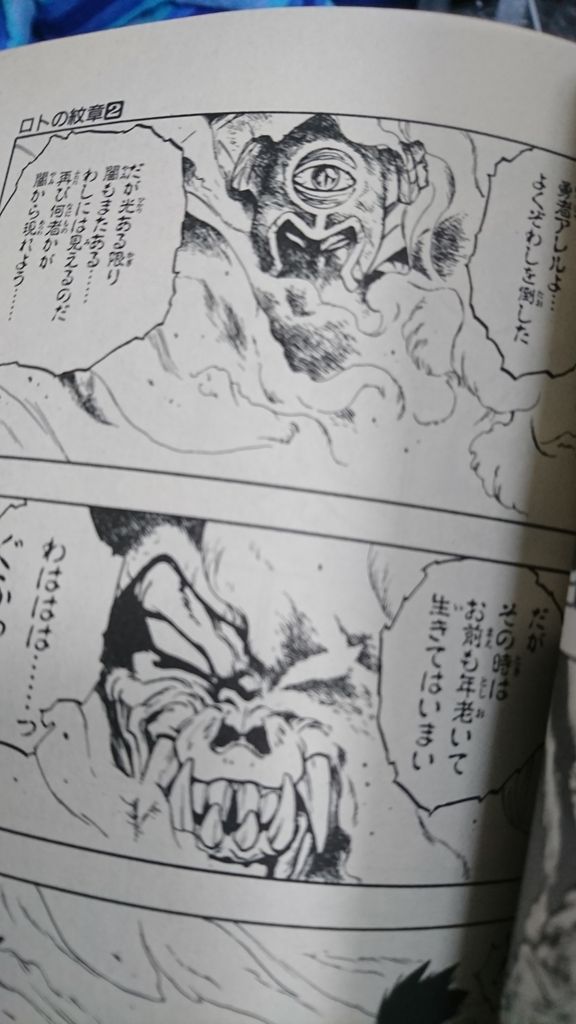 ロトの紋章 伝説の勇者アレルと聖戦士の戦い アルスの物語 ロトの紋章 伝説の勇者アレルと聖戦士の戦い アルスの物語