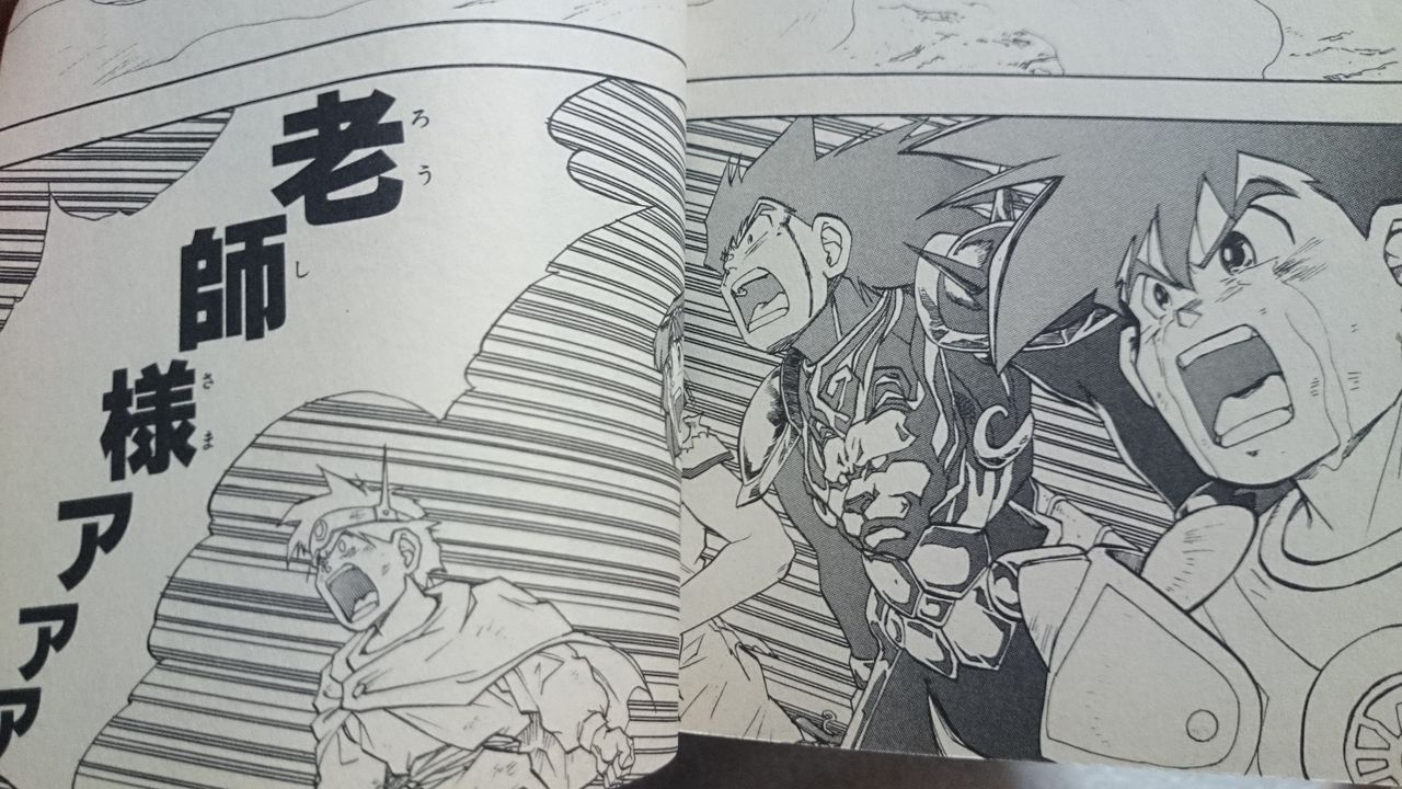 ロトの紋章 エロ ロトの紋章 名場面 第一位 中編 悲しみの戦場 : アルスの物語