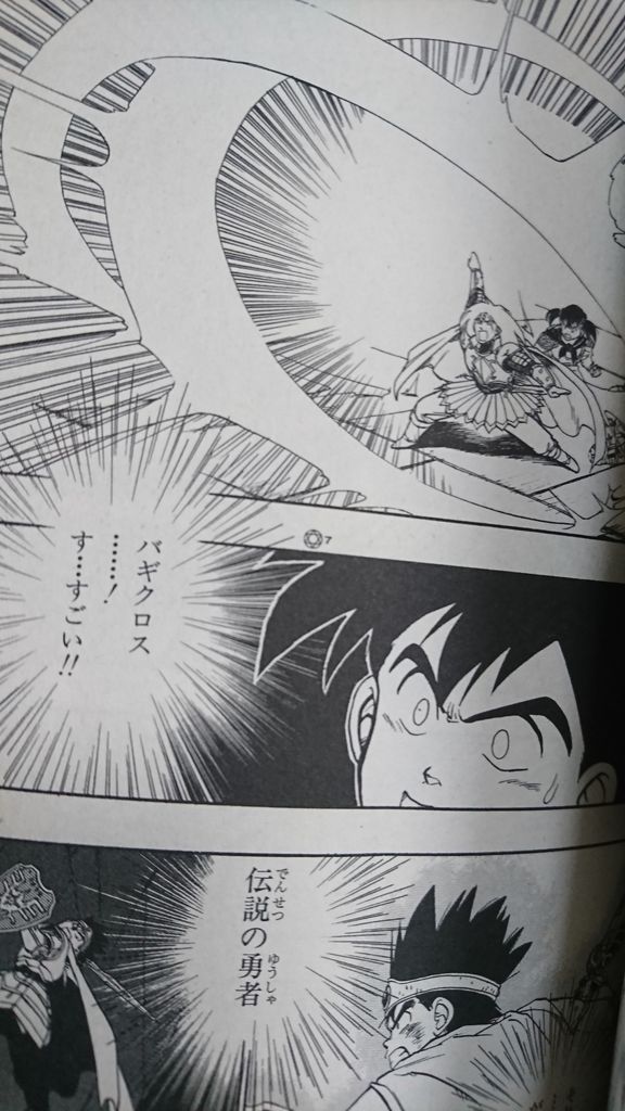 ロトの紋章 伝説の勇者アレルと聖戦士の戦い アルスの物語