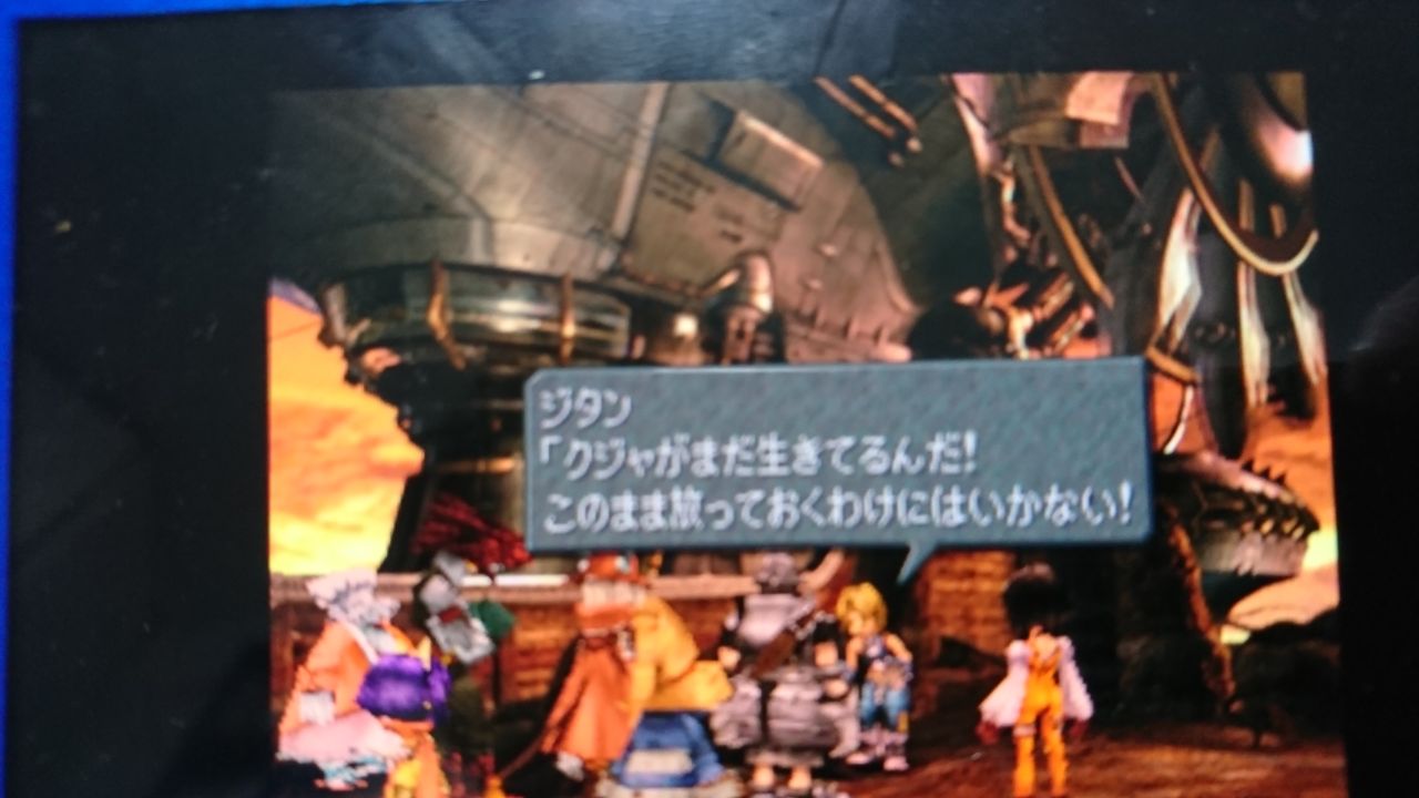 誰かを助けるのに理由がいるかい ff9を15年ぶりに遊んでみた感想 アルスの物語 誰かを助けるのに理由がいるかい ff9を15年ぶりに遊んでみた感想 アルスの物語
