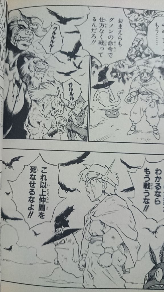 ロトの紋章 名場面 第一位 中編 悲しみの戦場 アルスの物語 ロトの紋章 名場面 第一位 中編 悲しみの戦場 アルスの物語