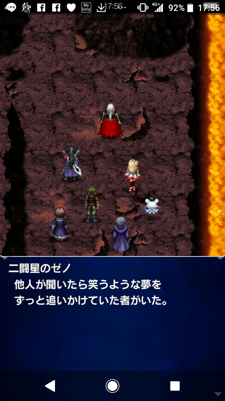 Ffbe ストーリー 交わる道 アルスの物語