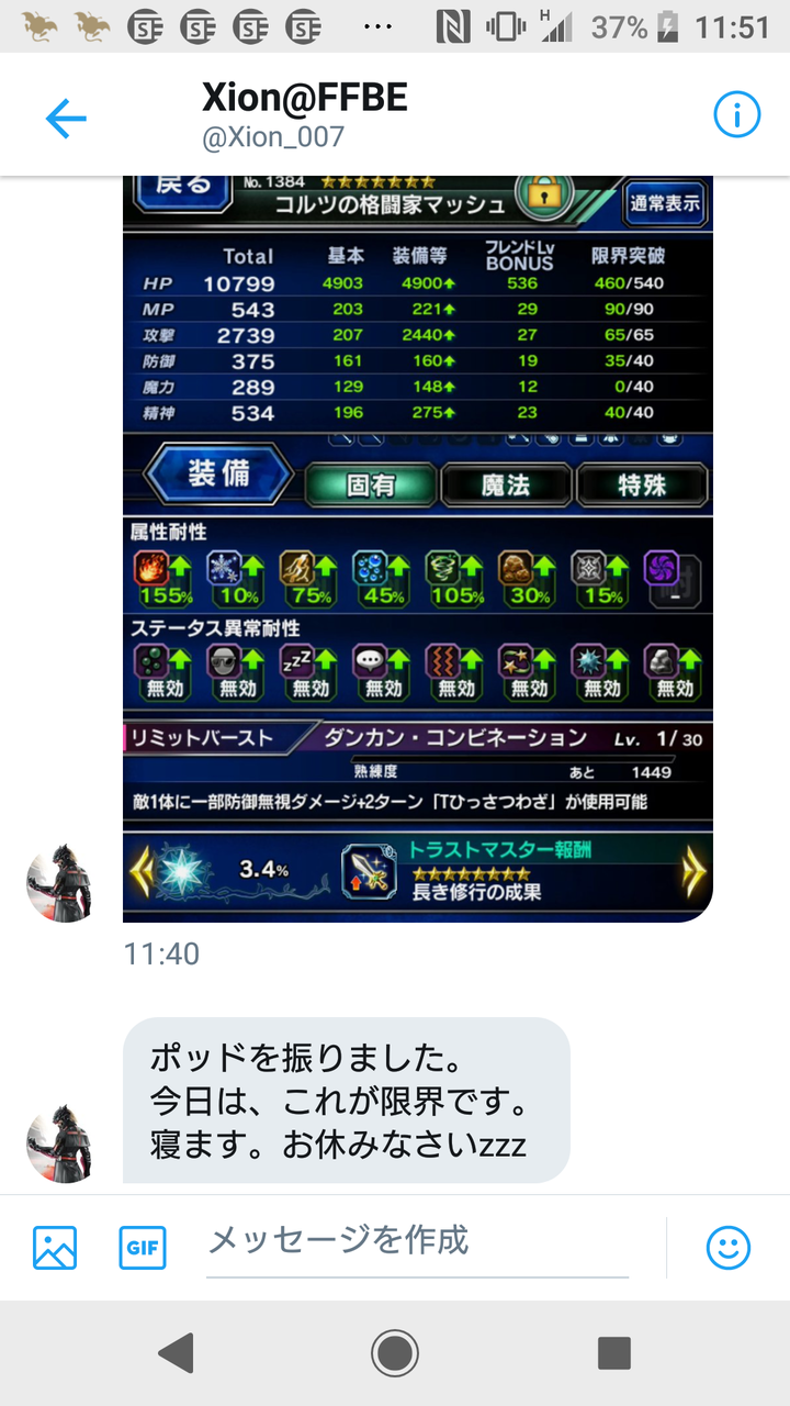 真降臨 ダークイフリート セイレーンとオルトロス テュポーン撃破できました。 : アルスの物語