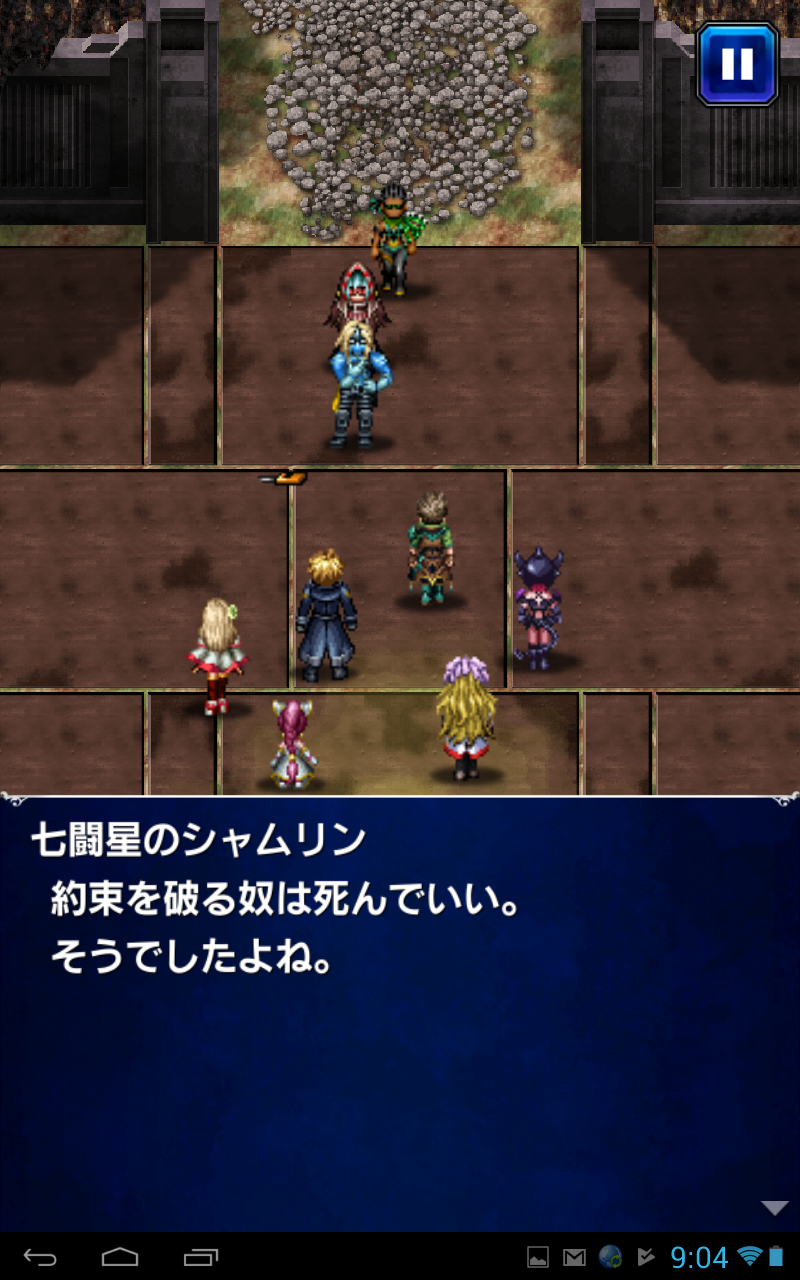 Ffbeネタバレ 相容れない血 アルスの物語 Ffbeネタバレ 相容れない血 アルスの物語
