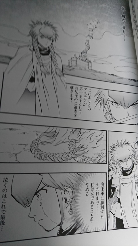 アルスの物語 アルスの物語