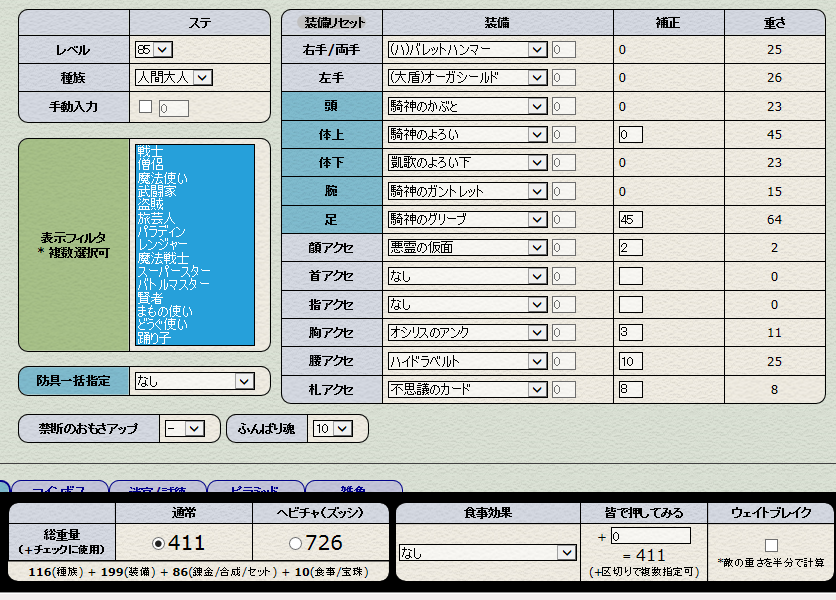 レグナード 準備メモ アルスの物語
