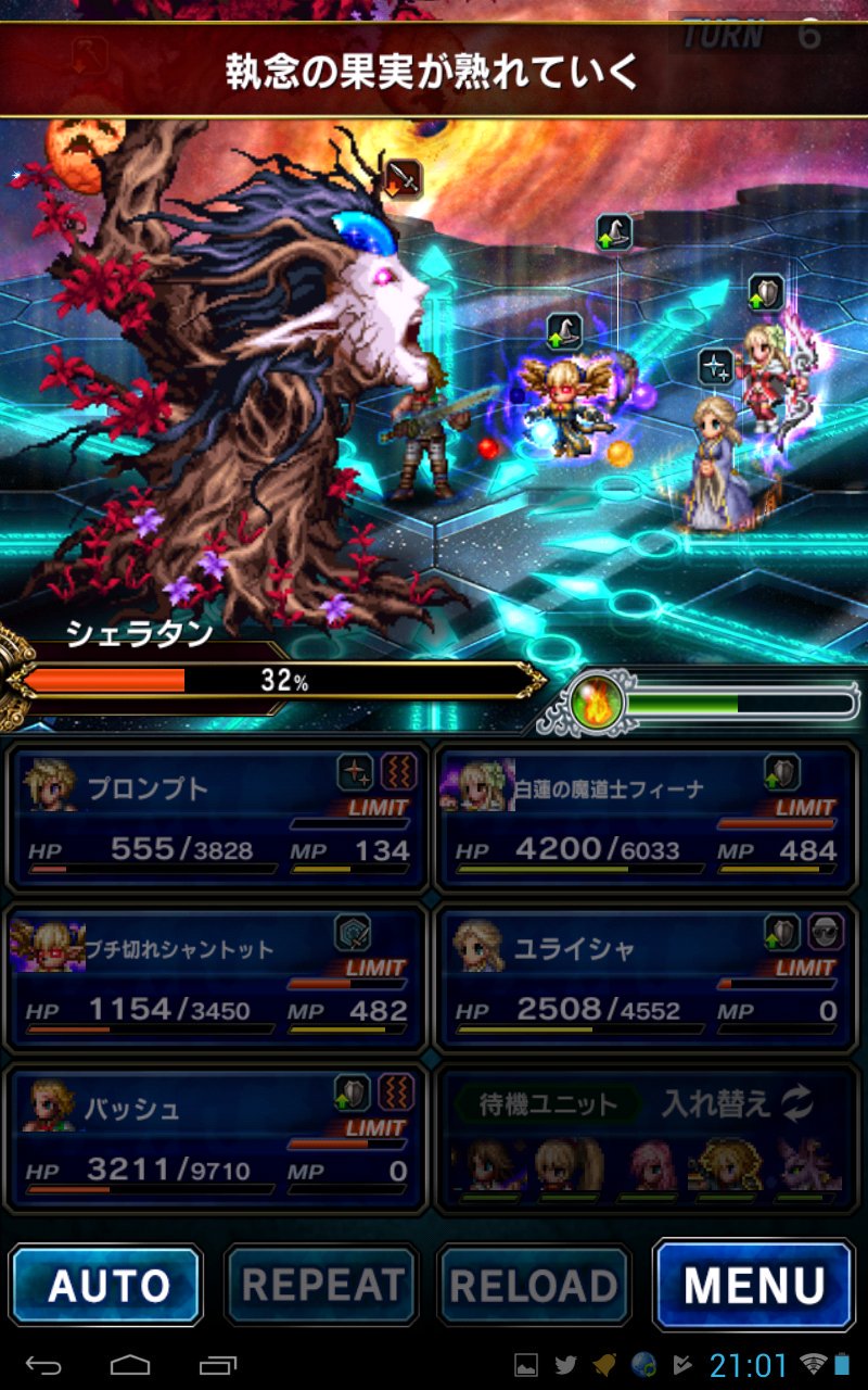 ホーリーワンドをかけてシェラタンを討伐 アルスの物語