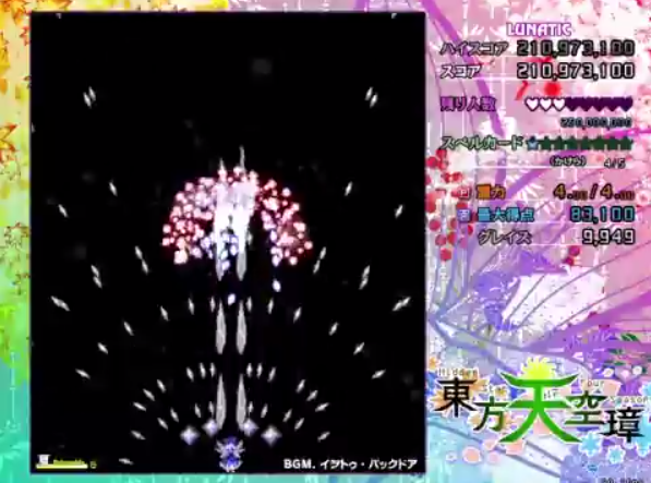 画像あり 日焼けしたチルノが可愛い 最安値 東方天空璋の予約ができるお店 画像あり 日焼けしたチルノが可愛い 最安値 東方天空璋の予約ができるお店