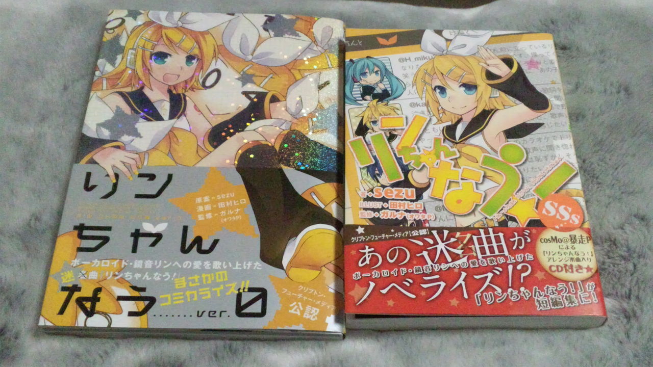 リンちゃんなう Ver 0 リンちゃんなう Sss を購入しました 5日の記事 その2 まったり 日記 2nd リンちゃんなう Ver 0 リンちゃんなう Sss を購入しました 5日の記事 その2 まったり 日記 2nd