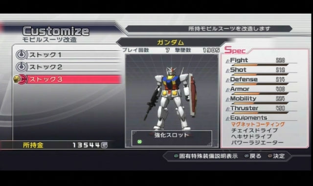 ガンダム無双3 現在状態と使用した機体について 18日の記事 その2 まったり 日記 2nd