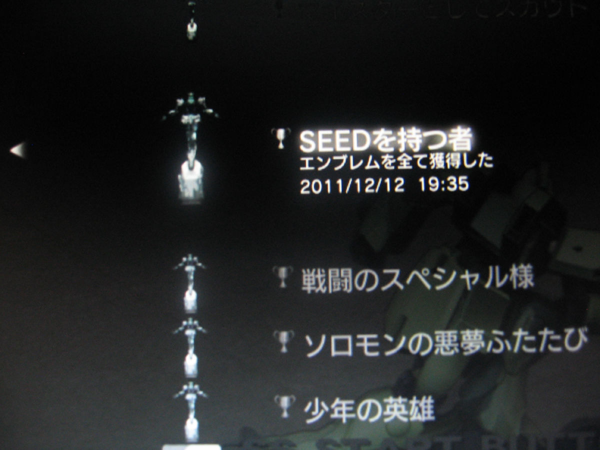 機動戦士ガンダム エクストリームvs トライアルミッション Seedを持つもの エンブレム全獲得 を取りました 12日の記事 その2 まったり 日記 2nd