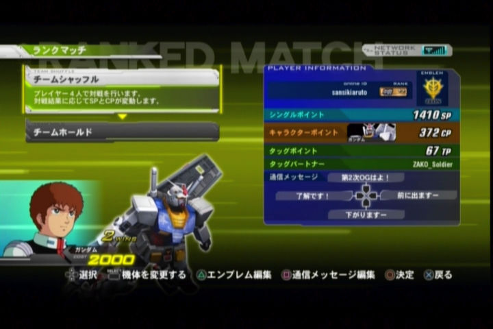 機動戦士ガンダム エクストリームvs ガンダムで中尉にやっとこなれた 14日の記事 その2 まったり 日記 2nd 機動戦士ガンダム エクストリームvs ガンダムで中尉にやっとこなれた 14日の記事 その2 まったり 日記 2nd