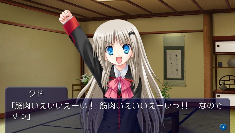 リトルバスターズ Converted Edition ファイナル筋肉endルート 筋肉いぇいいぇーい 17日の記事 その3 まったり 日記 2nd リトルバスターズ Converted Edition ファイナル筋肉endルート 筋肉いぇいいぇーい 17日の記事 その3 まったり 日記 2nd