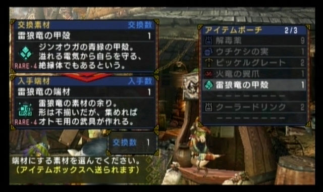 モンスターハンターポータブル3rd 端材増殖バグ 5日の記事 その3 まったり 日記 2nd