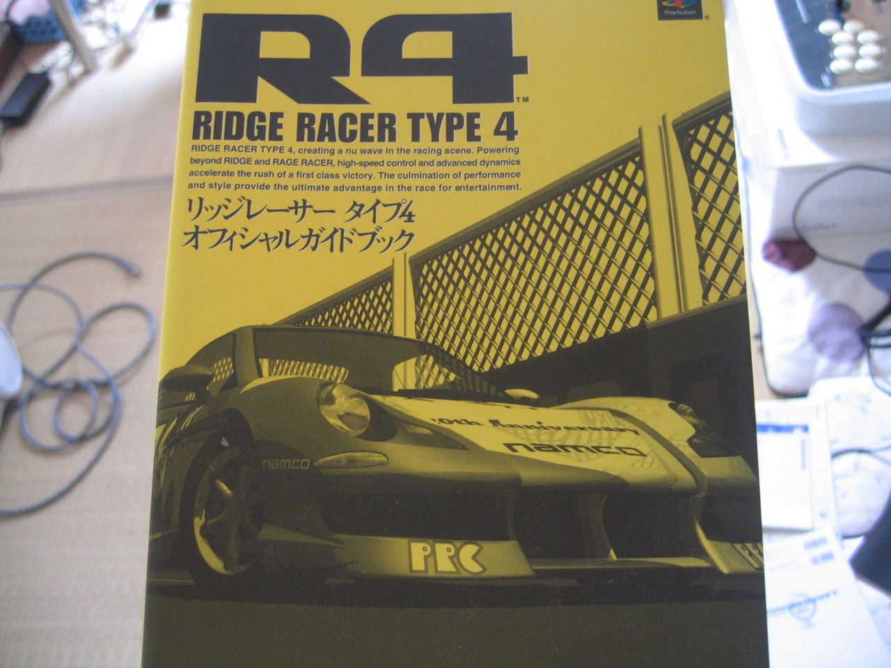 リッジレーサー タイプ4 R4 の隠しマシンのエンジンェ 11日の記事 その3 まったり 日記 2nd