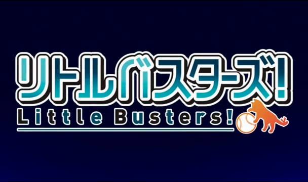 アニメ リトルバスターズ 第1話 チーム名は リトルバスターズだ 感想 14日の記事 その2 まったり 日記 2nd アニメ リトルバスターズ 第1話 チーム名は リトルバスターズだ 感想 14日の記事 その2 まったり 日記 2nd