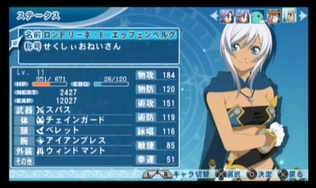 テイルズ オブ ファンタジア なりきりダンジョンx クロス 体験版をプレイ 21日の記事 その2 まったり 日記 2nd