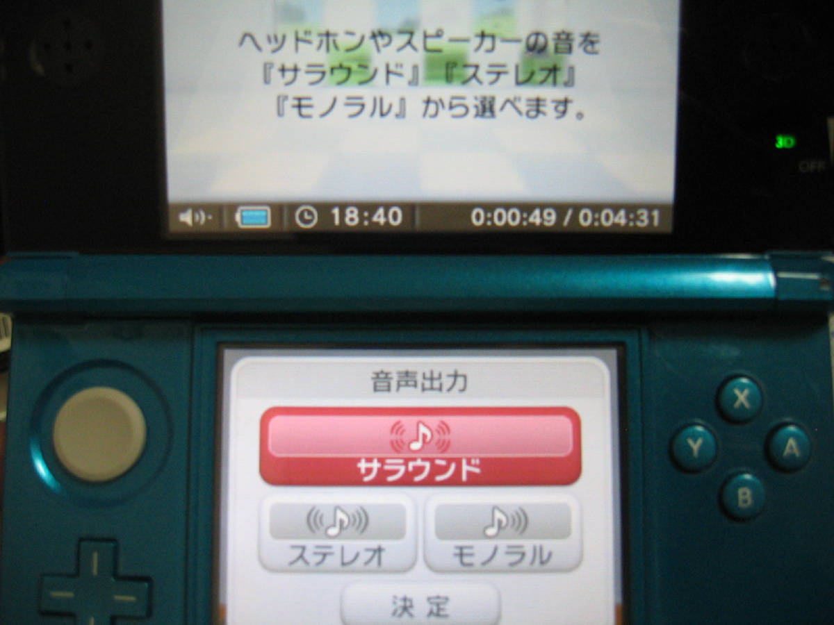 ニンテンドー3ds ステレオとサラウンドの違い 29日の記事 その2 まったり 日記 2nd