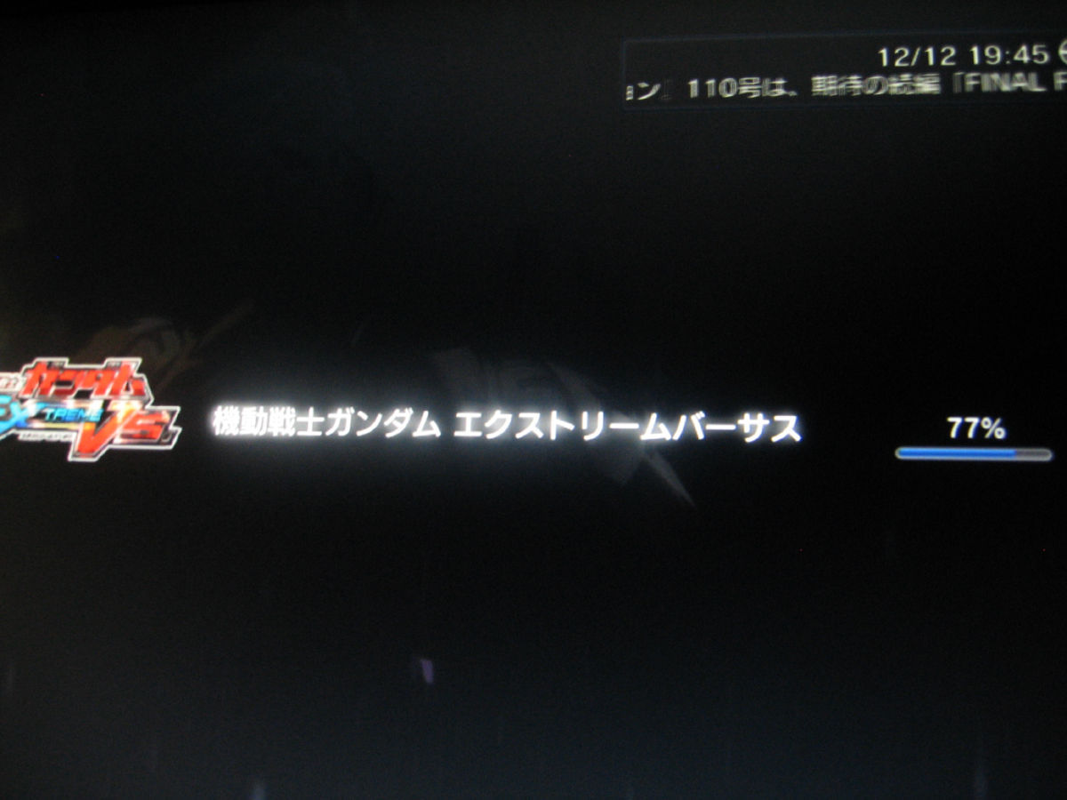 機動戦士ガンダム エクストリームvs トライアルミッション Seedを持つもの エンブレム全獲得 を取りました 12日の記事 その2 まったり 日記 2nd