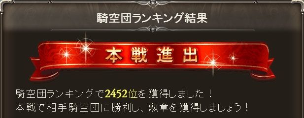 古戦場ボーダー あおいのの