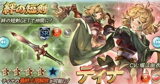 ティナ最終解放追加 あおいのの