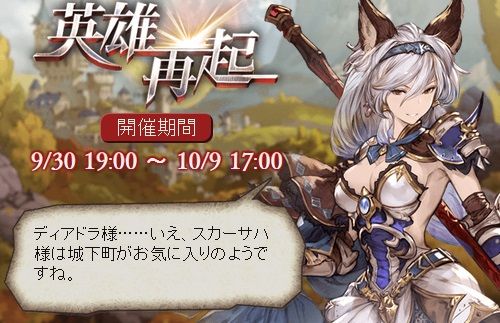 英雄 あおいのの 英雄 あおいのの
