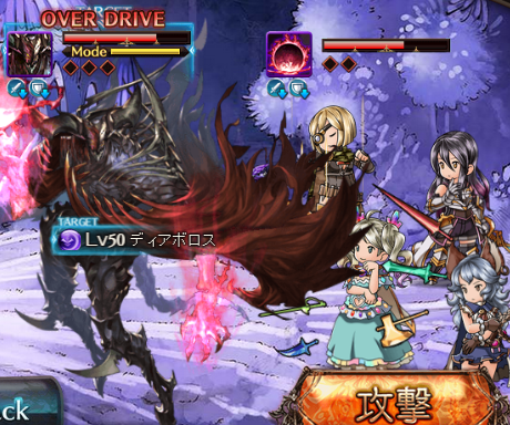 ディアボロス討滅戦 あおいのの