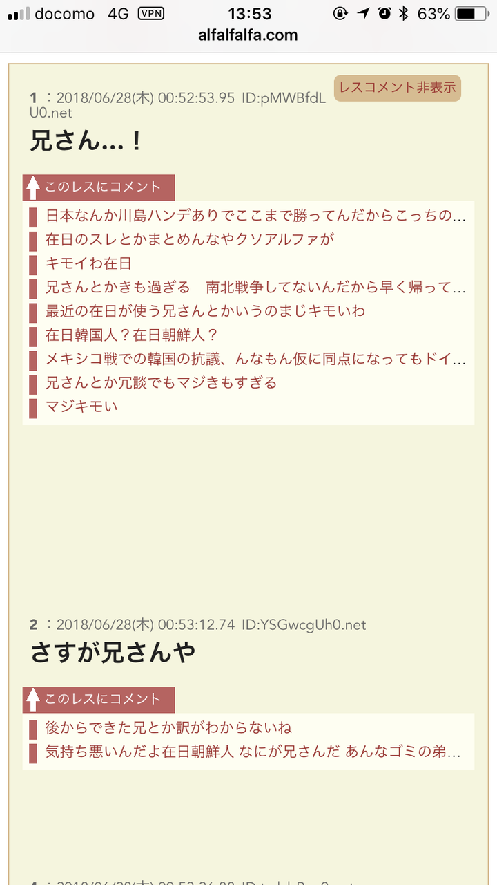 朗報 韓国の兄さん呼び ネトウヨまとめ民にめちゃくちゃ効いてたことが判明 ありゃりゃしたー