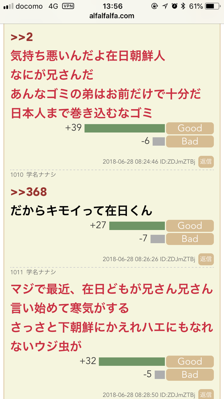 朗報 韓国の兄さん呼び ネトウヨまとめ民にめちゃくちゃ効いてたことが判明 ありゃりゃしたー