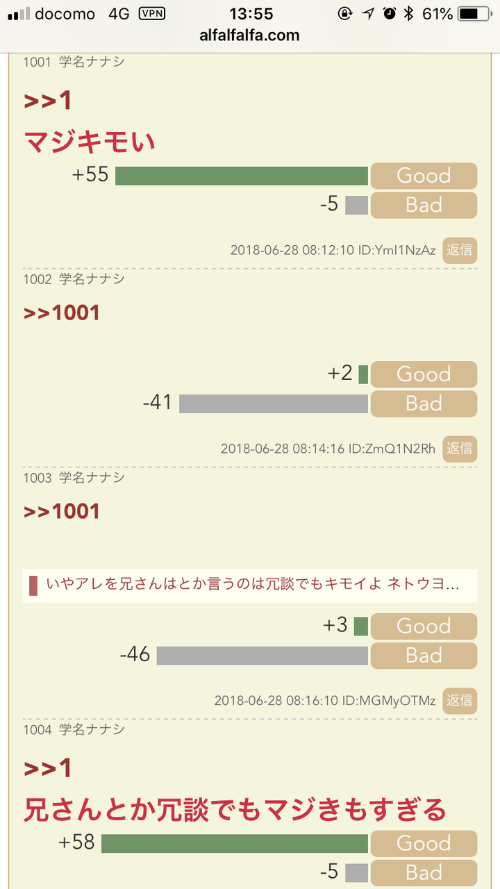 朗報 韓国の兄さん呼び ネトウヨまとめ民にめちゃくちゃ効いてたことが判明 ありゃりゃしたー