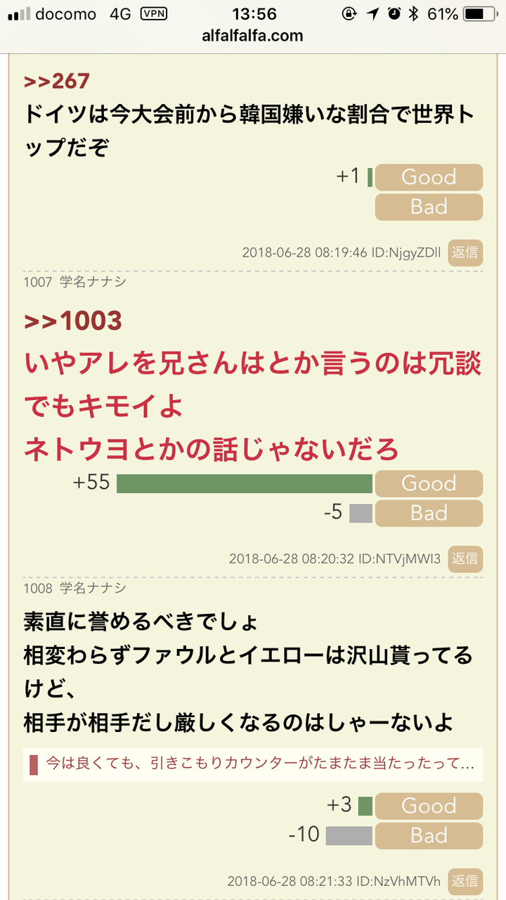 朗報 韓国の兄さん呼び ネトウヨまとめ民にめちゃくちゃ効いてたことが判明 ありゃりゃしたー